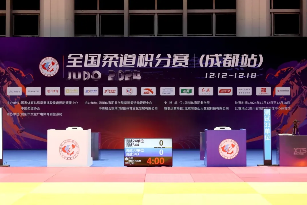 乐鱼体育leyu助力蓉城 柔道点燃激情